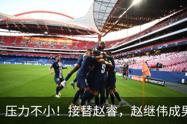 压力不小！接替赵睿，赵继伟成男篮队长，郭士强为何把重担给他？
